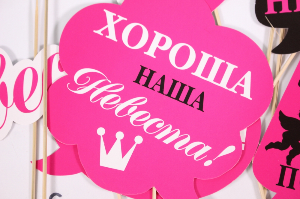 Картинки на девичник для печати