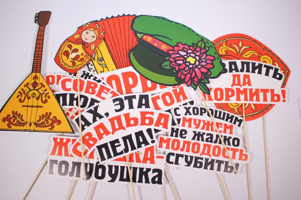 набор для фотосессии &quot;веселая свадьба по-русски&quot;