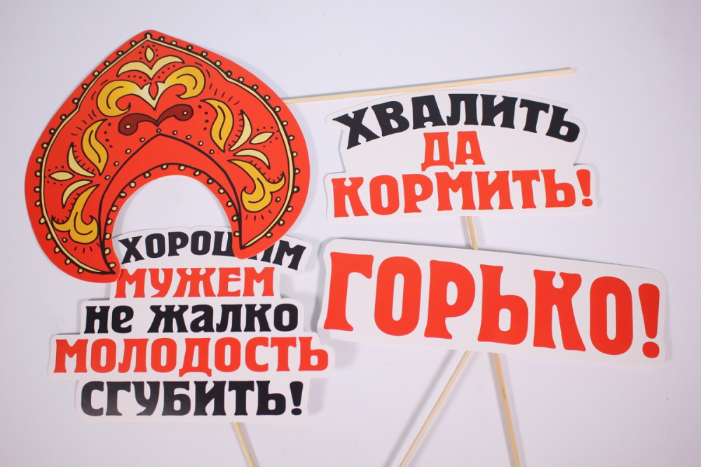 набор для фотосессии &quot;веселая свадьба по-русски&quot;