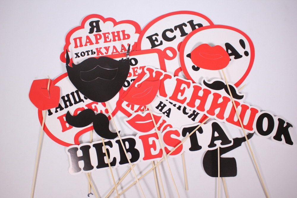 набор для фотосессии &quot;веселые гости&quot;