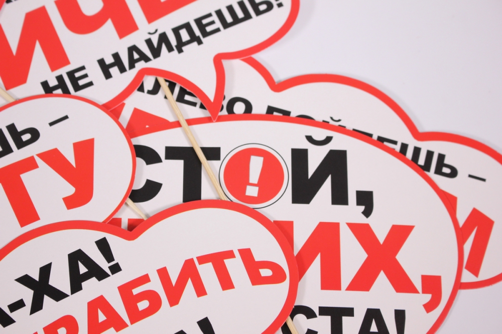 набор для фотосессии &quot;выкуп невесты&quot;