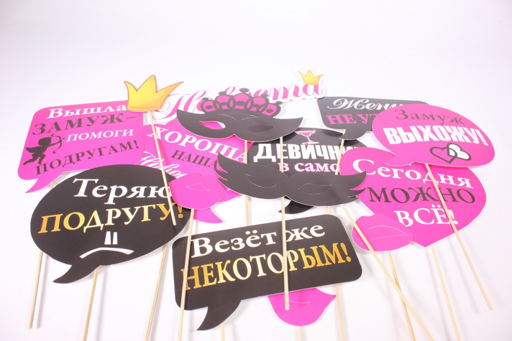 набор для прикольных фотоселфи &quot;девичник&quot;, 089.251