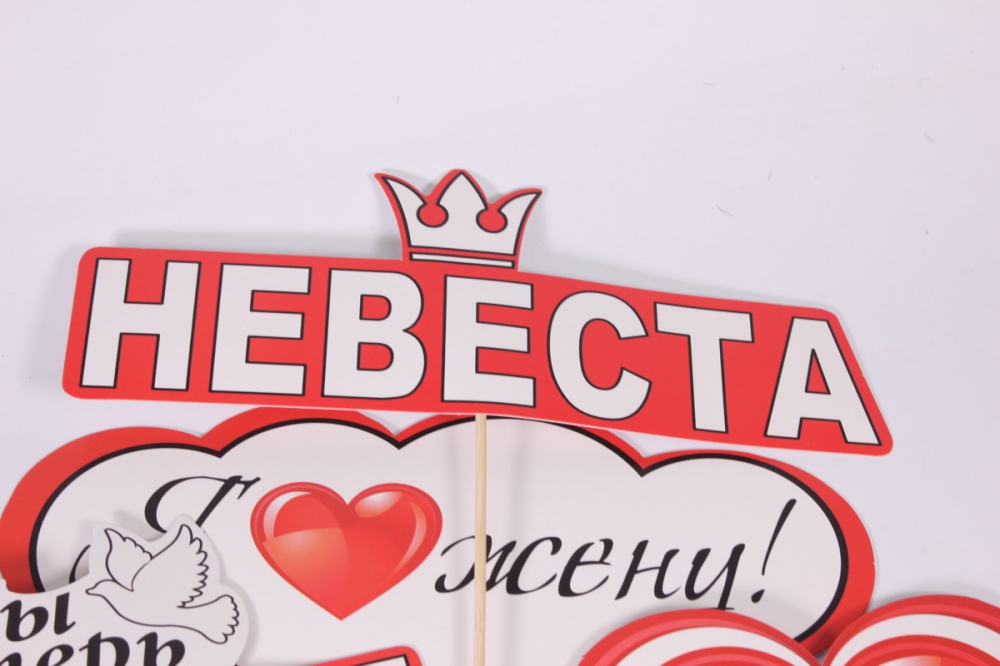 набор для проведения свадебной фотосессии &quot;жених и невеста&quot;, 089.246