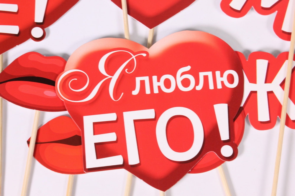 набор для проведения свадебной фотосессии &quot;муж &amp; жена&quot;, 089.270