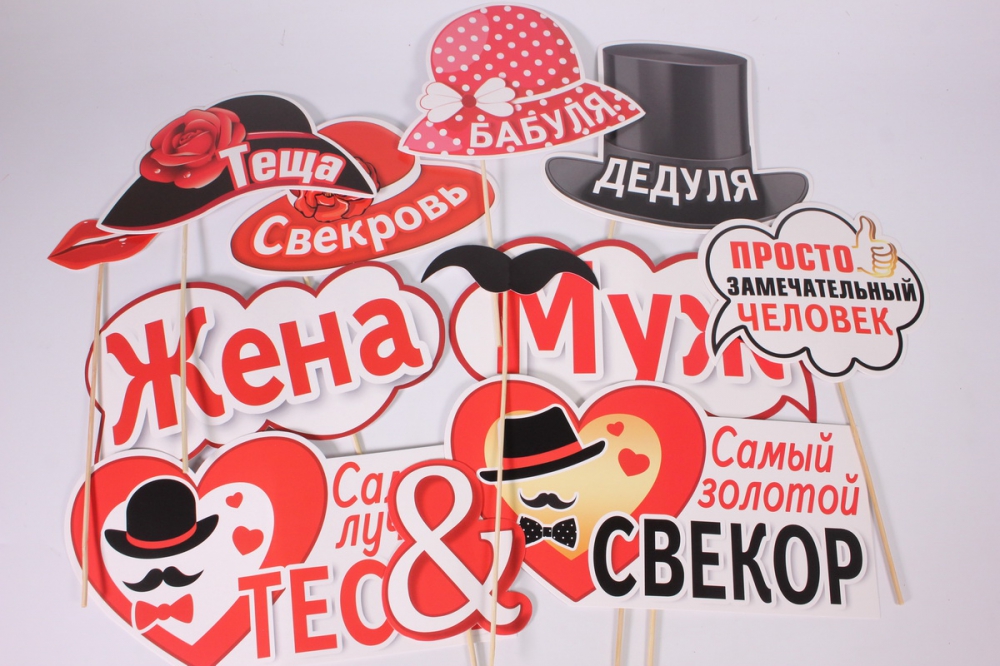 набор для проведения свадебной фотосессии &quot;самые родные и близкие&quot;, 089.247