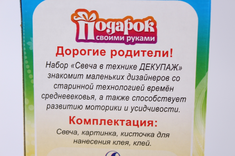 набор для творчества свеча в технике декупаж (2941)