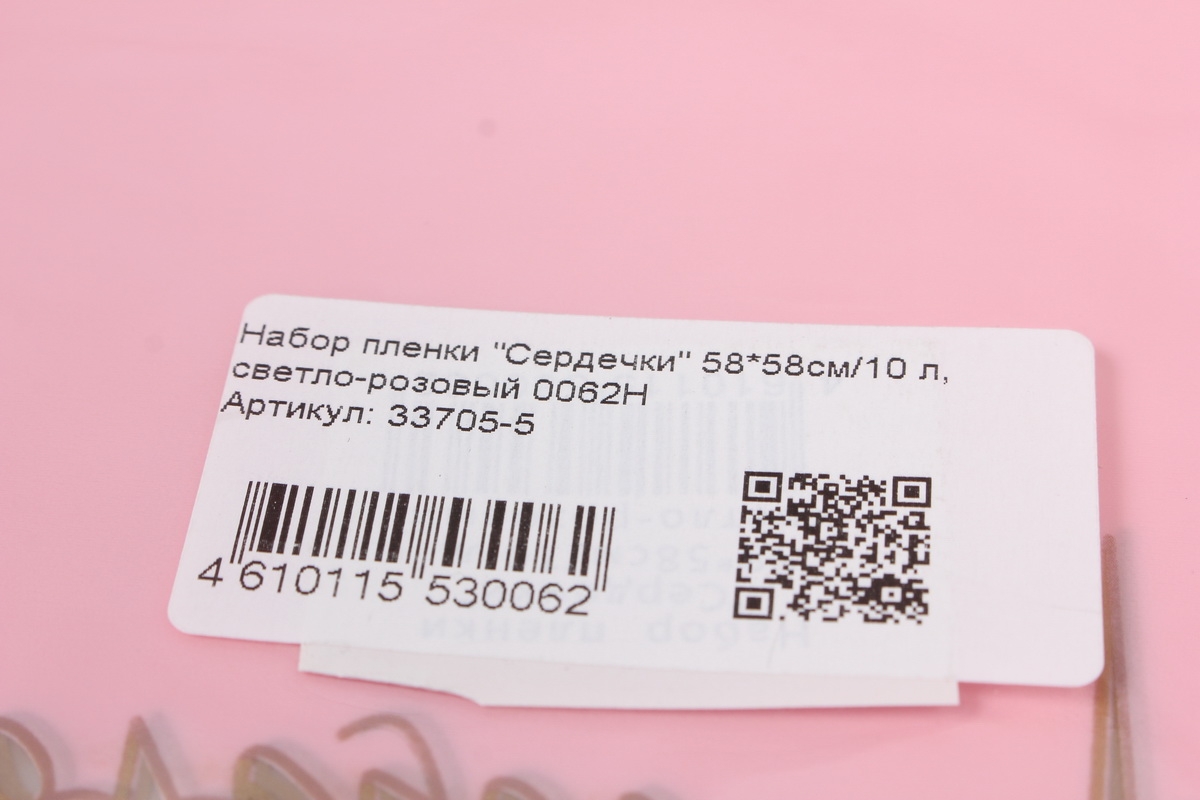 Набор пленки "Сердечки" 58*58см/10 л, светло-розовый 0062Н