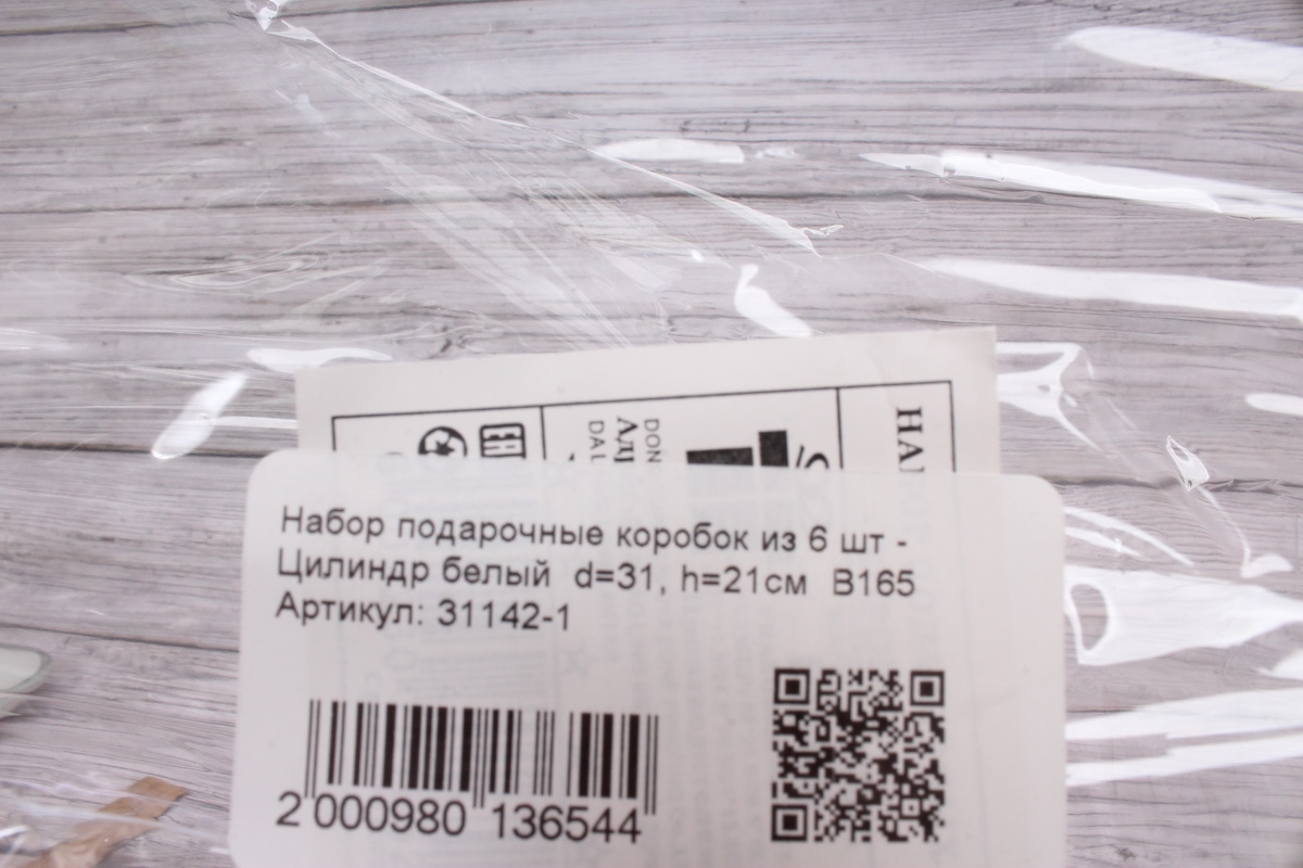 Набор подарочные коробок из 5 шт - Цилиндр белый  d=31, h=21см  В165
