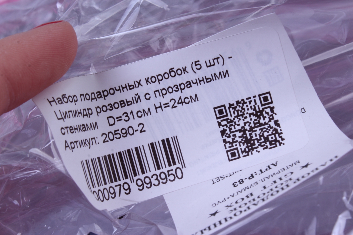 набор подарочных коробок (5 шт) - цилиндр розовый с прозрачными стенками 