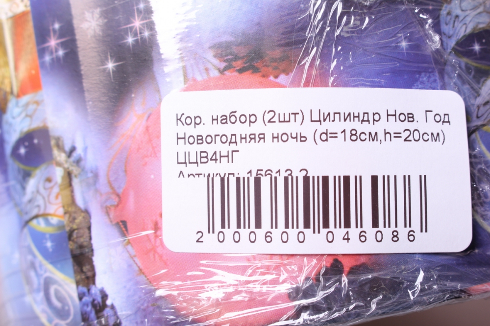 набор подарочных коробок из 2 шт. цилиндр нов. год колокольчики ццв4нг