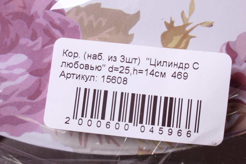 набор подарочных коробок из 3 шт. цилиндр с любовью 469