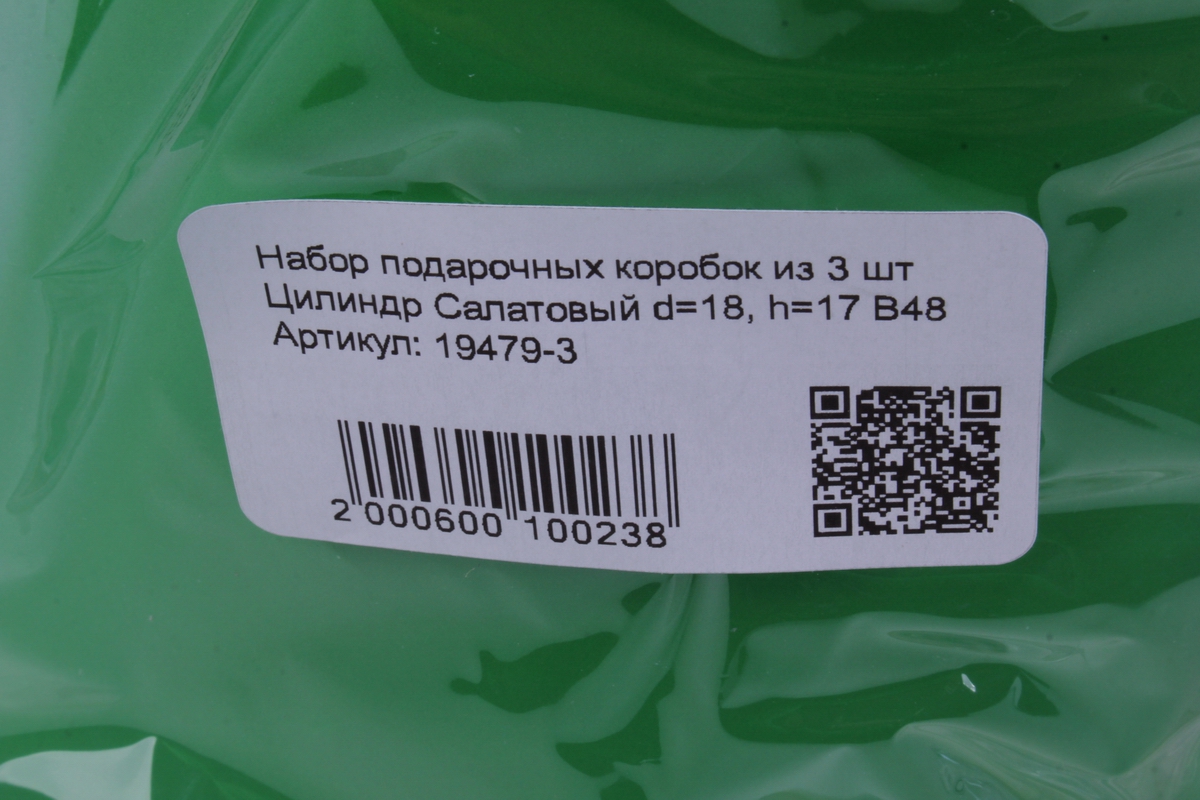 набор подарочных коробок из 3 шт цилиндр салатовый  b48