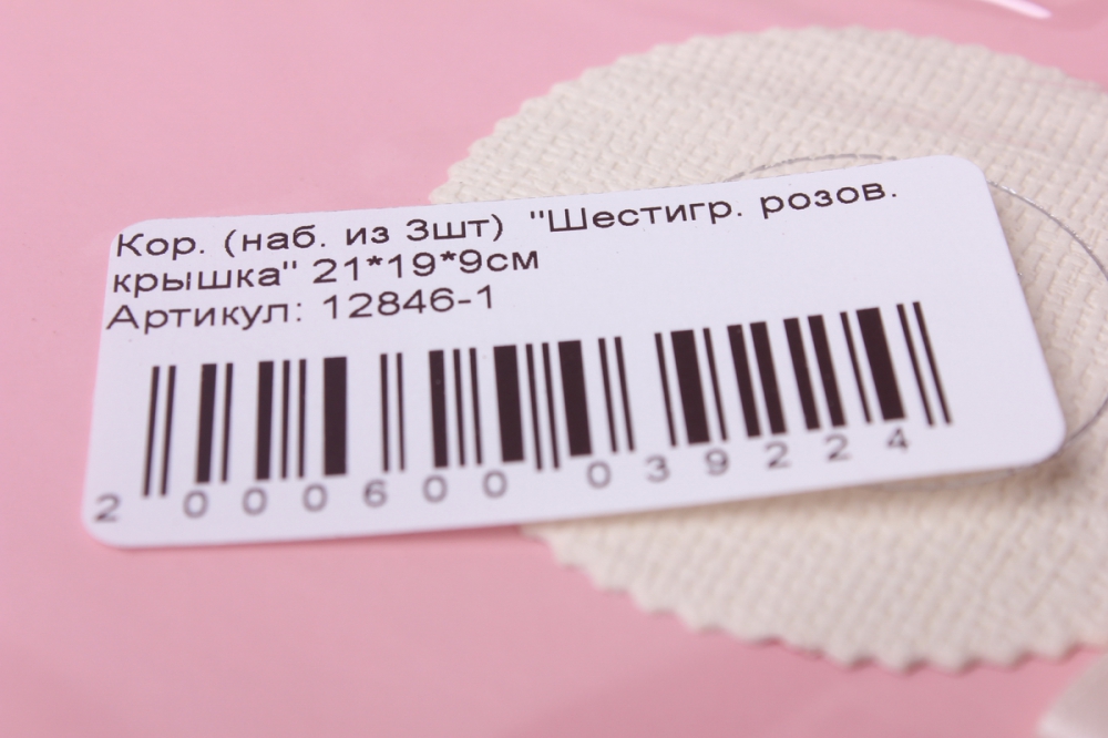 набор подарочных коробок из 3 шт. шестигранник розовая крышка