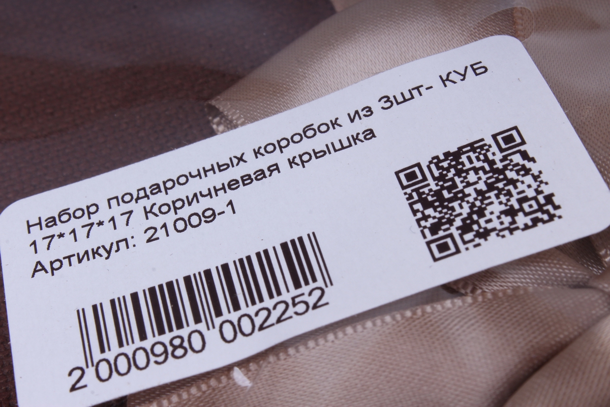 набор подарочных коробок из 3шт- куб бардовая крышка