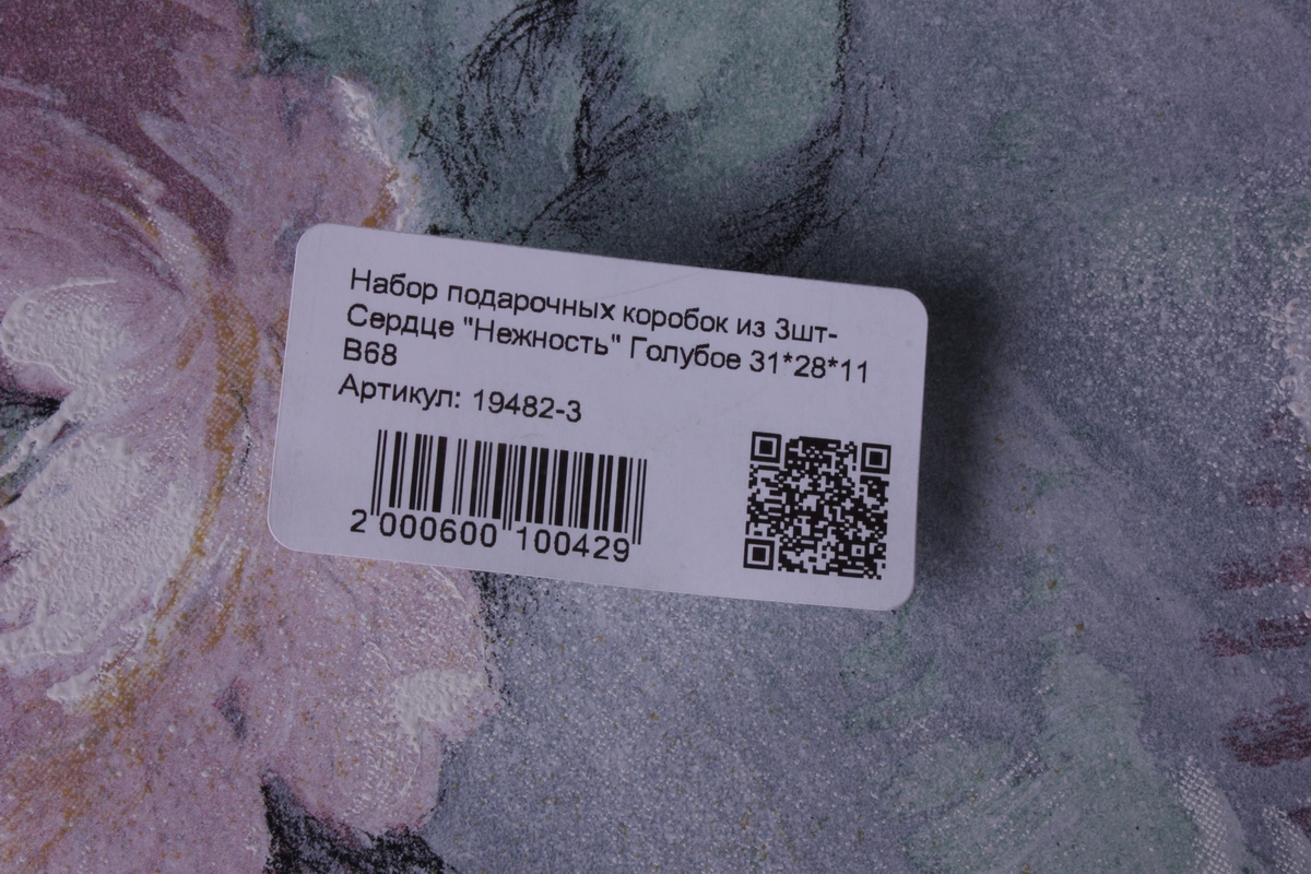набор подарочных коробок из 3шт- сердце &quot;нежность&quot; голубое 31*28*11 в68