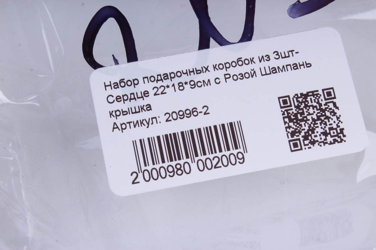 набор подарочных коробок из 3шт- сердце  с розой шампань крышка