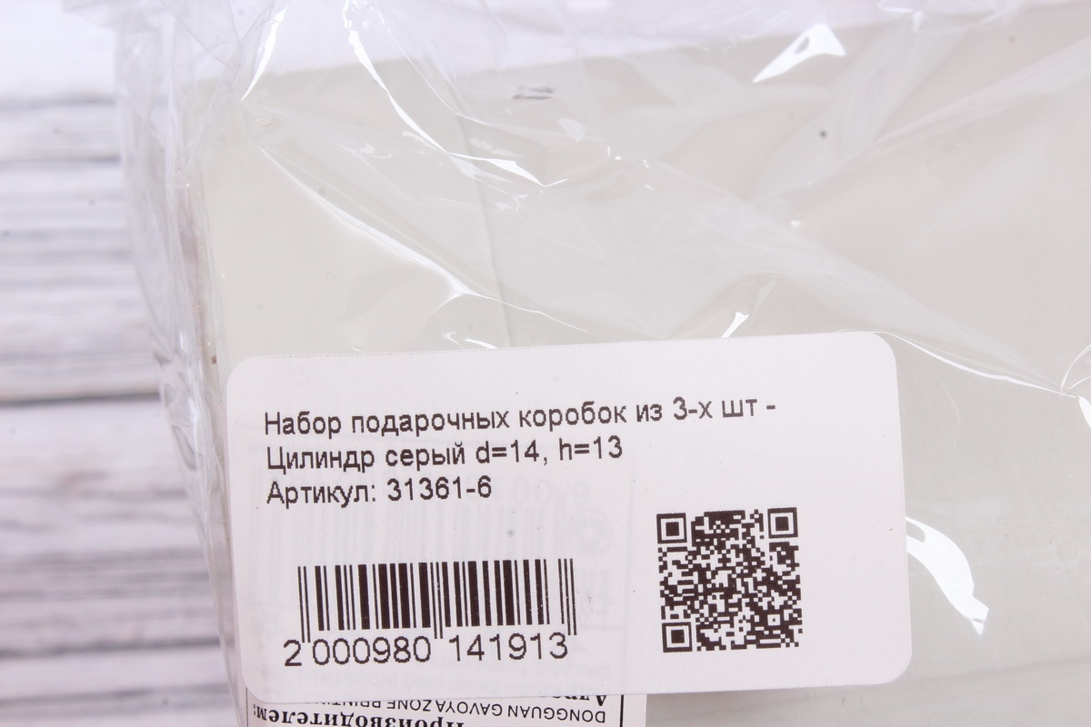 Набор подарочных коробок из 2-х шт - Цилиндр серый d=14, h=13