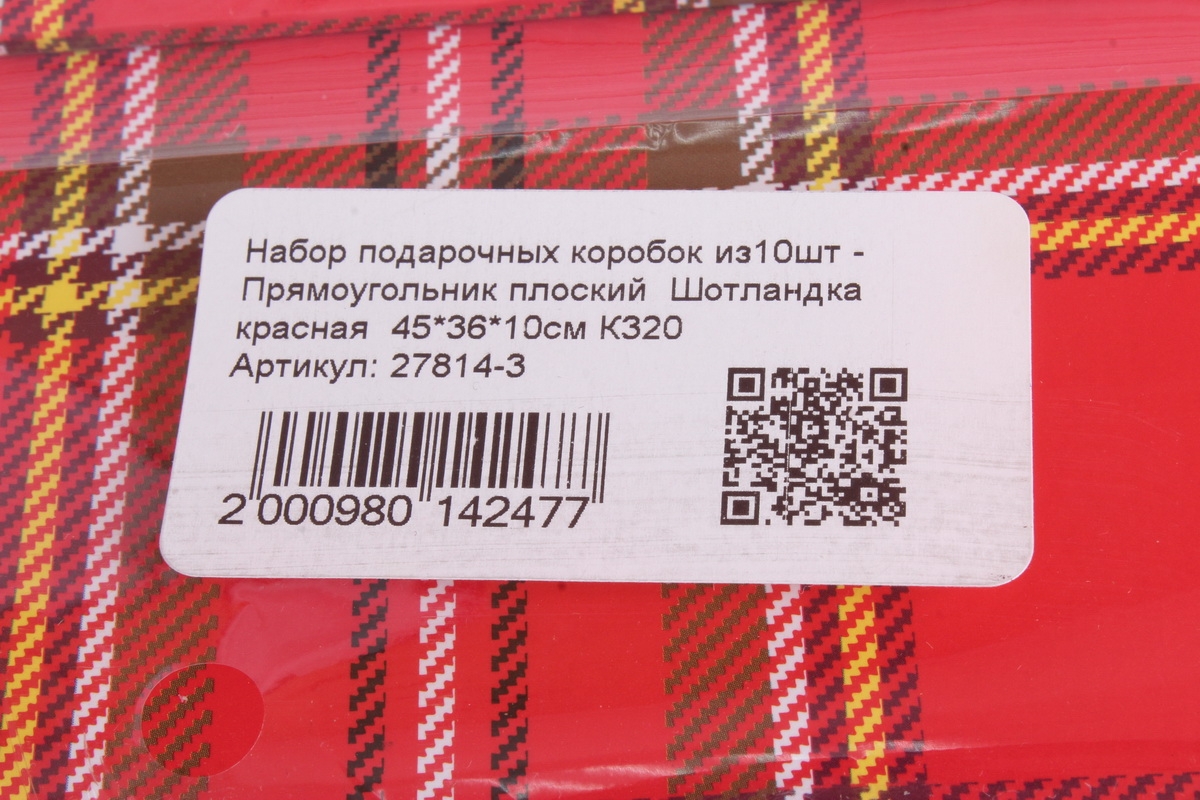 Набор подарочных коробок из10шт -  Прямоугольник плоский  Шотландка красная  45*36*10см К320