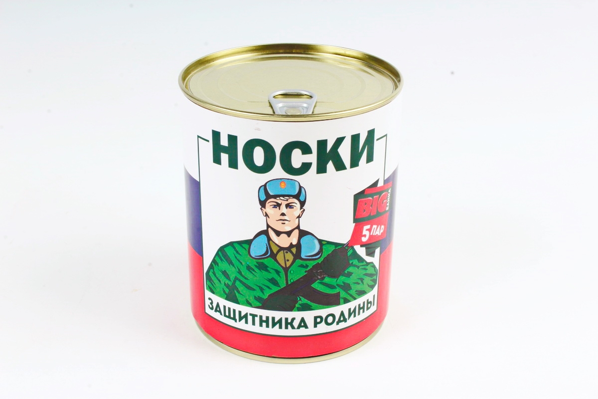 Носки "Для защитника родины" в металлической банке (набор 5 пар)