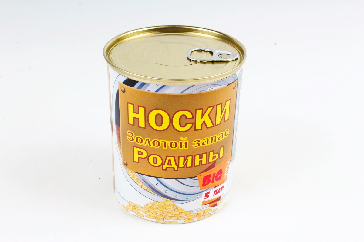Носки Золотой запас родины в металлической банке (набор 5 пар)