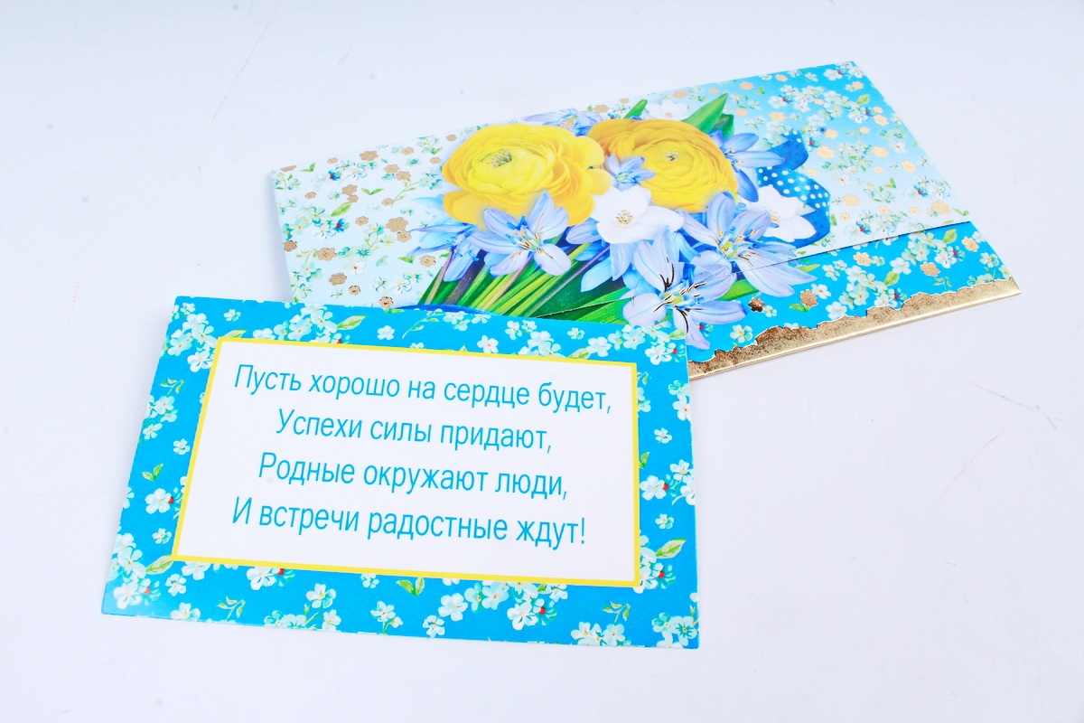 Открытка 39599 Без названия конвертик 85х165		4602560001075
