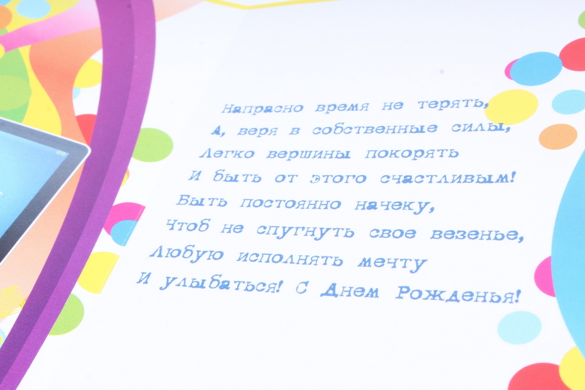 Открытка 39141 Любимому  Сыну! ср. 122х186	4602560000092