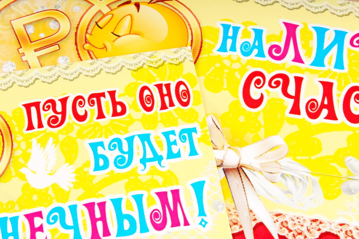 Открытка 35318 наЛИЧНОЕ СЧАСТЬЕ конвертик 85х165