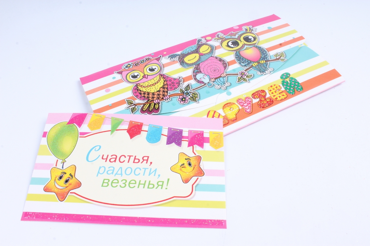 Открытка 36693 От Друзей! конвертик 85х165	4602560001075