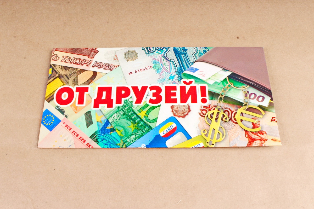 Открытка 42045 От друзей! конвертик  85х165