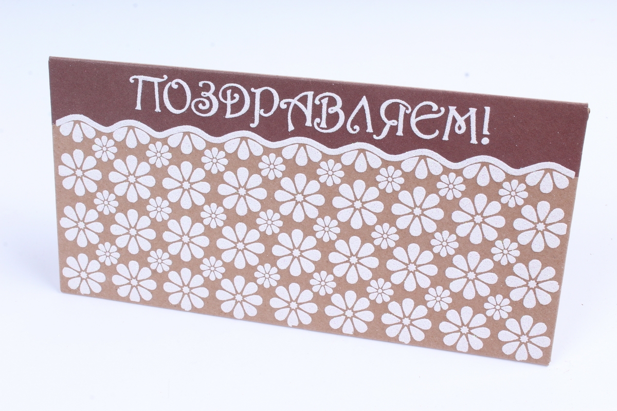 Открытка 37595 Поздравляем! 85х170	4602560001204