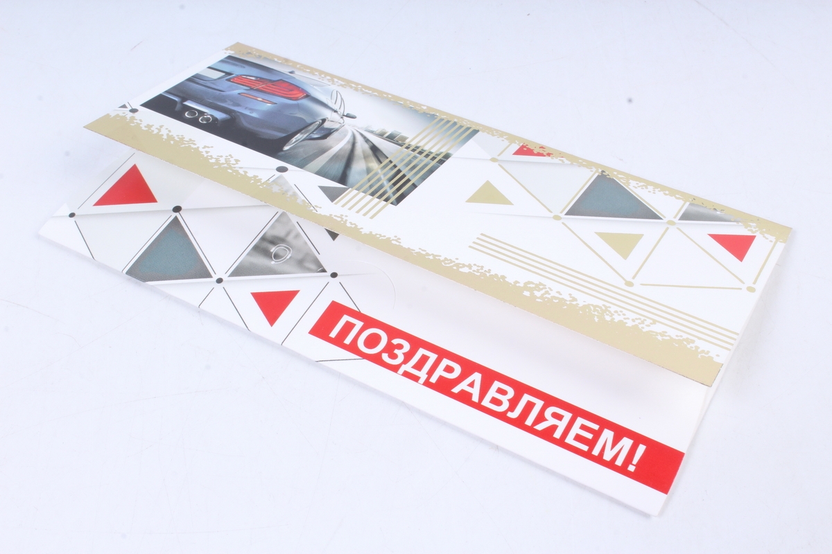 Открытка 37832 Поздравляем! конвертик 
 4602560001075