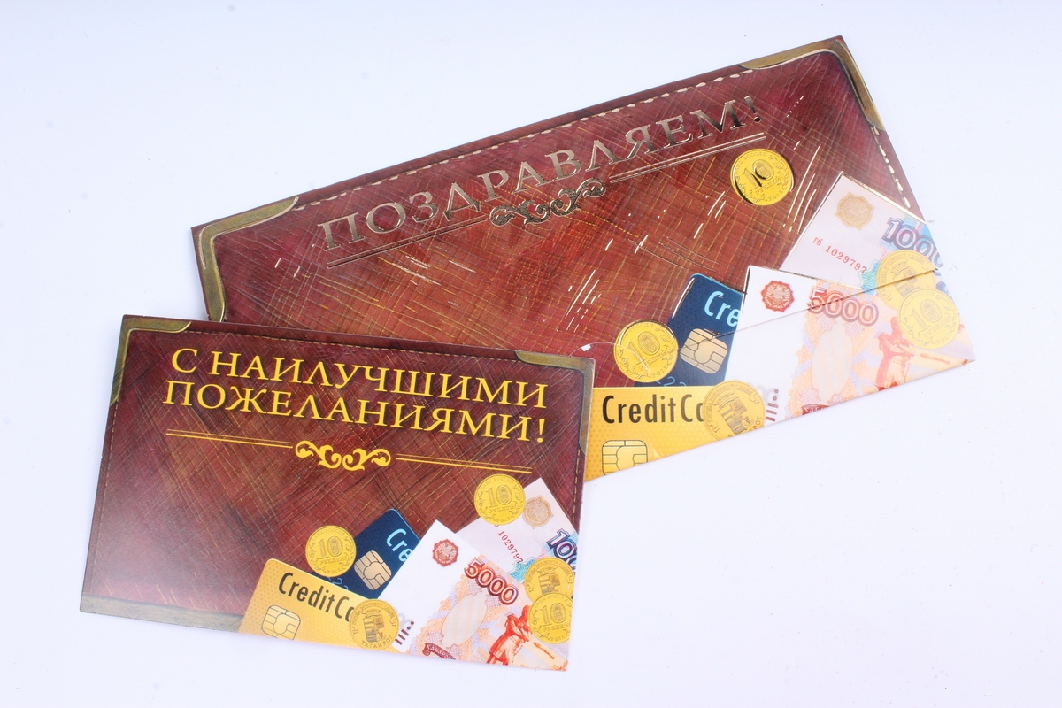 Открытка 37124 Поздравляем! конвертик 85х165	4602560001075