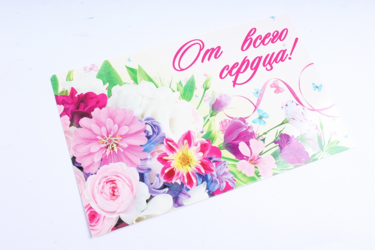 Открытка 34694 Поздравляем! конвертик  85х165	4602560000078