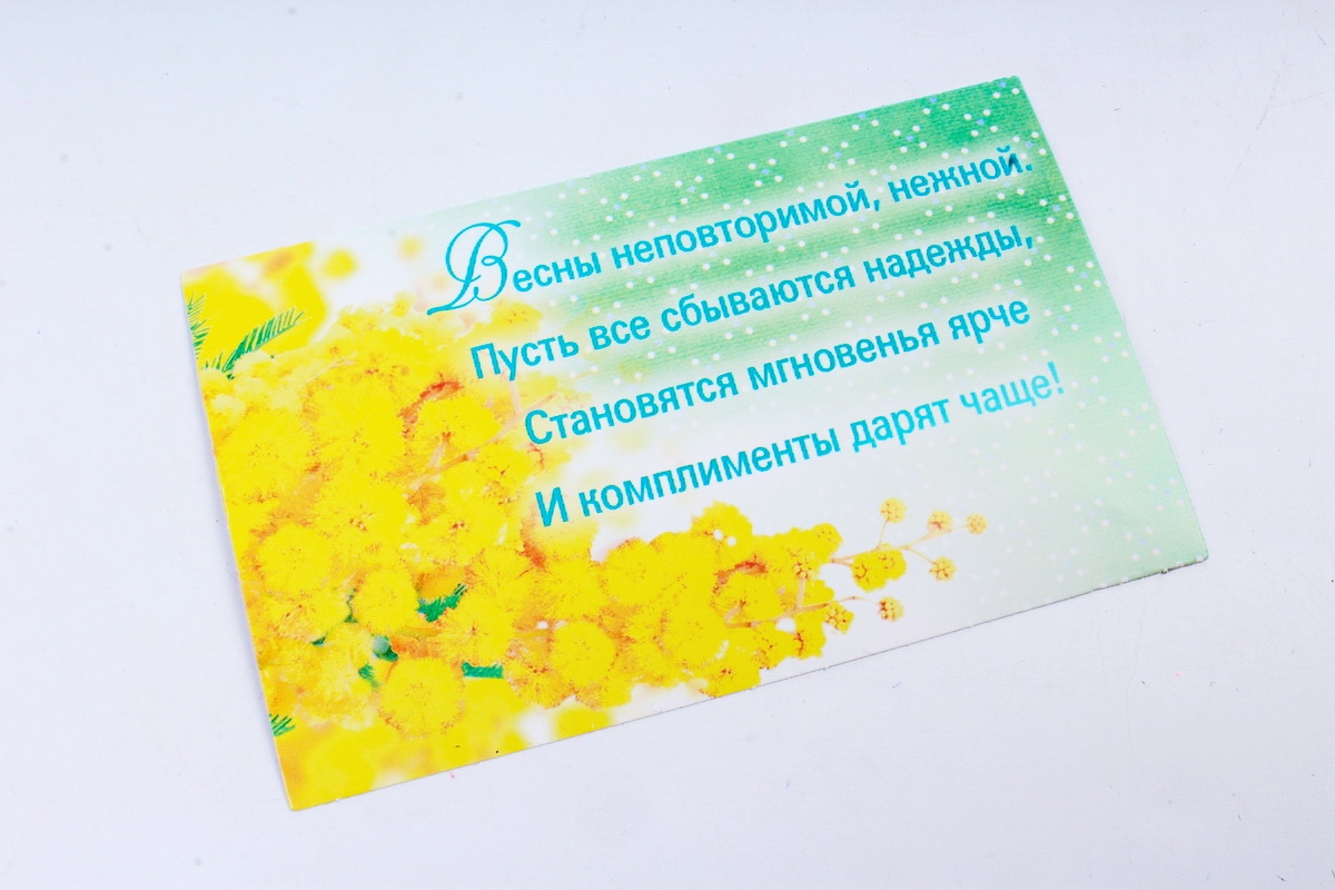 Открытка 39593 С 8 Марта! конвертик 85х165		4602560001075