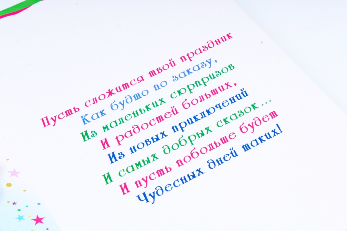 Открытка 39066 С Днем Рождения! 5 ср. 122х186	4602560001105
