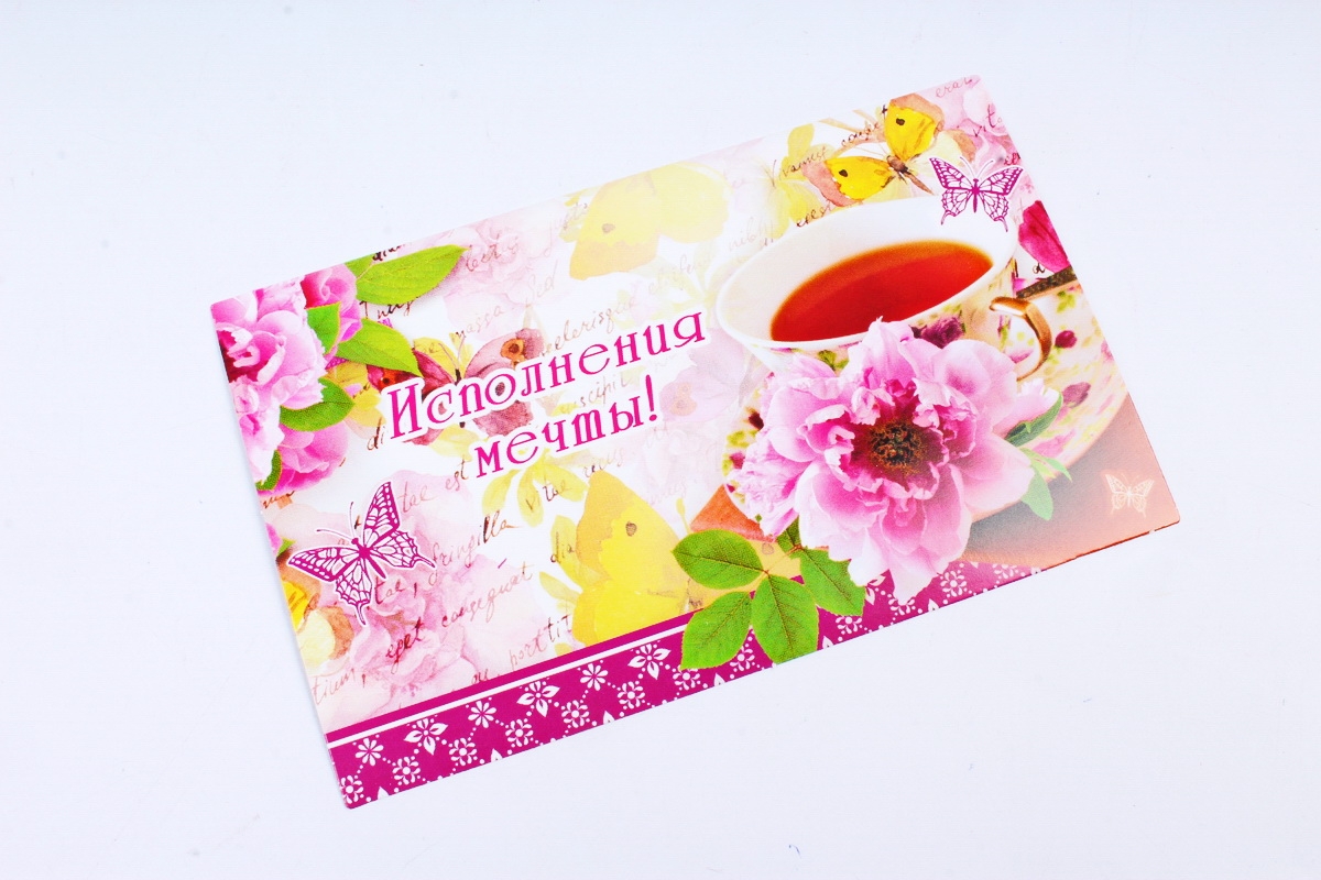 Открытка 37146 С днем Рождения! конвертик 85х165	 4602560001075