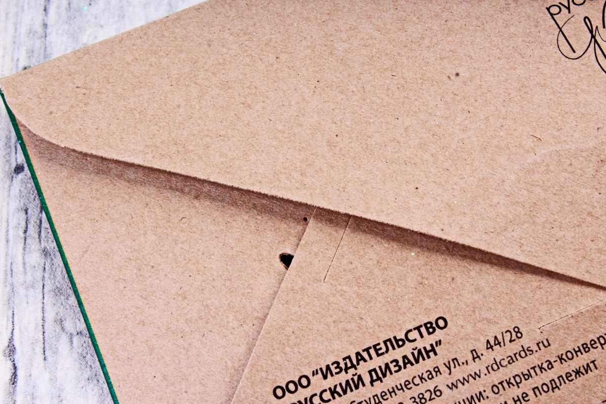 Открытка 37057 С днем Рождения! конвертик 85х170 4602560001204