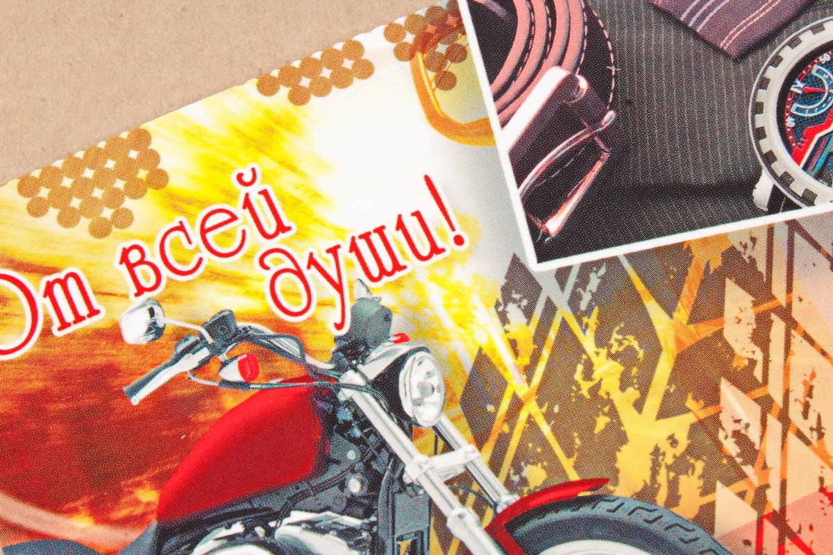 Открытка 39636 С Днем Рождения! конвертик 85х165 4602560000078