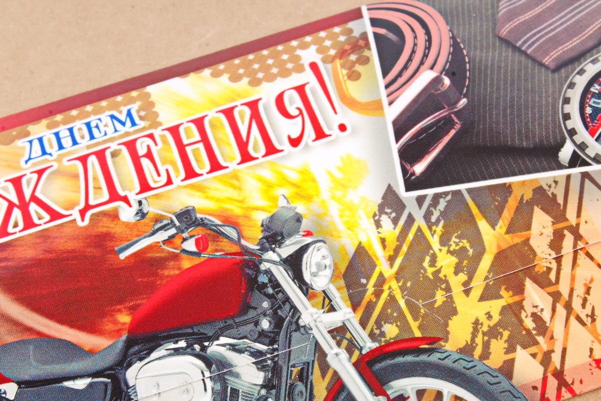 Открытка 39636 С Днем Рождения! конвертик 85х165 4602560000078