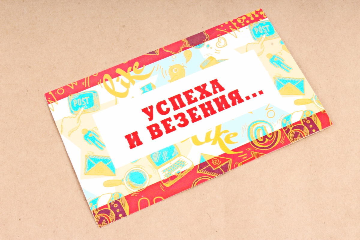 Открытка 36763 С Днем Рождения! конвертик 85х165 4602560001075