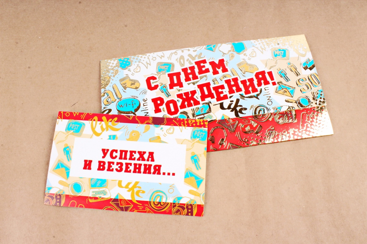 Открытка 36763 С Днем Рождения! конвертик 85х165 4602560001075
