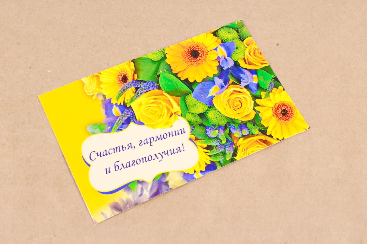 Открытка 39744 С Днем Рождения! конвертик 85х165 4602560000078