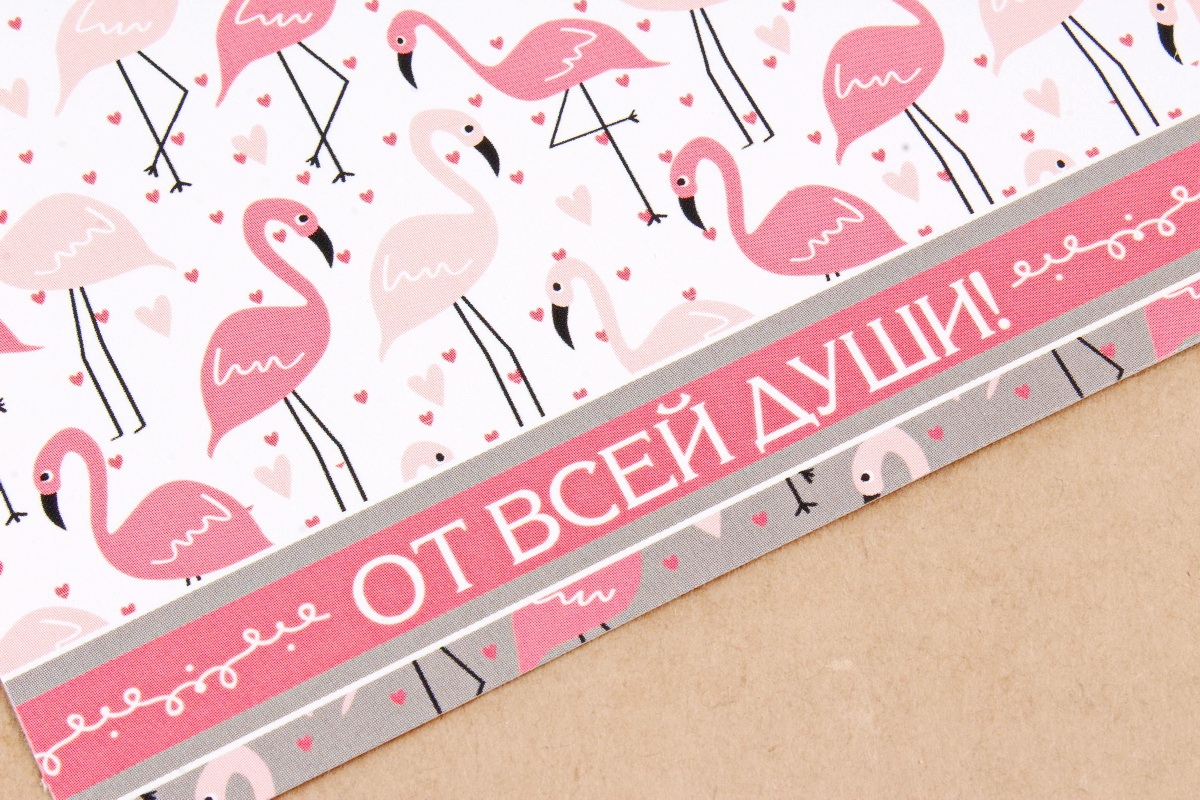 Открытка 39776 С Днем Рождения! конвертик 85х165 4602560001075