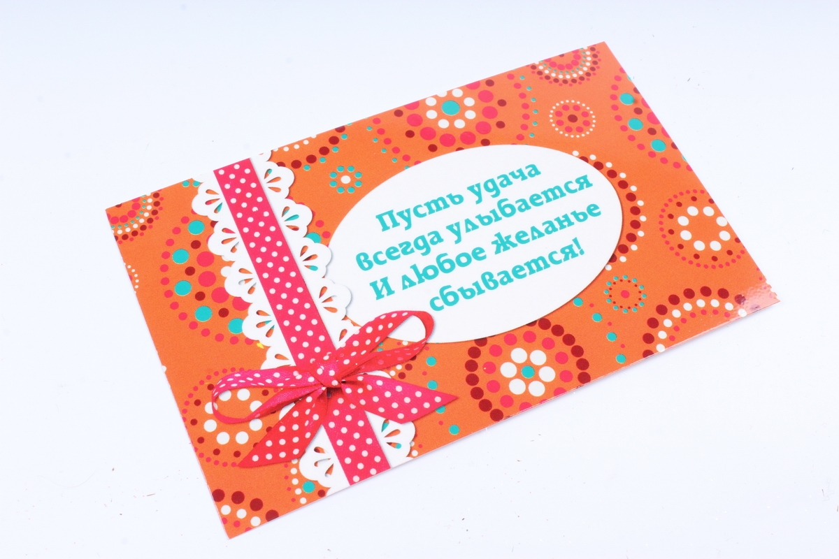 Открытка 37025 С Днем Рождения! конвертик 85х165	4602560000078