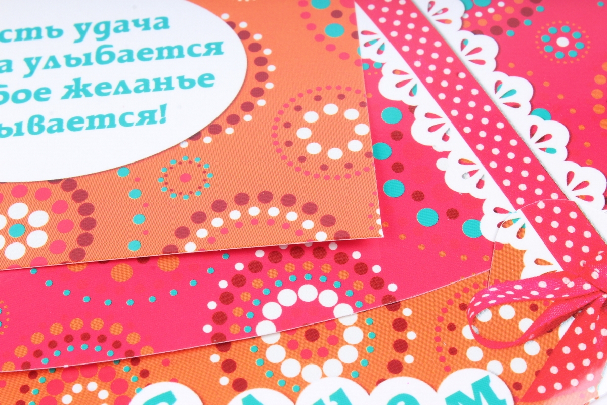 Открытка 37025 С Днем Рождения! конвертик 85х165	4602560000078