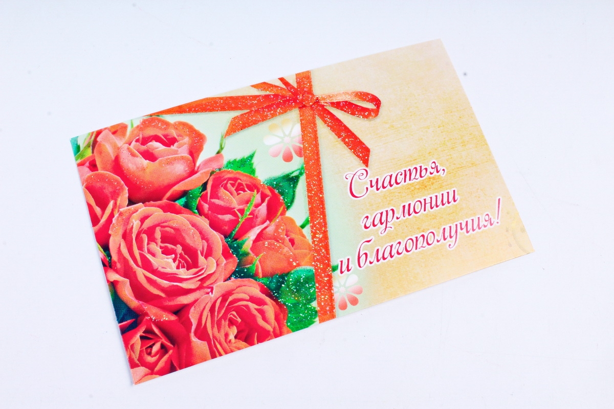 Открытка 36371 С Днем Рождения! конвертик 85х165	4602560001075