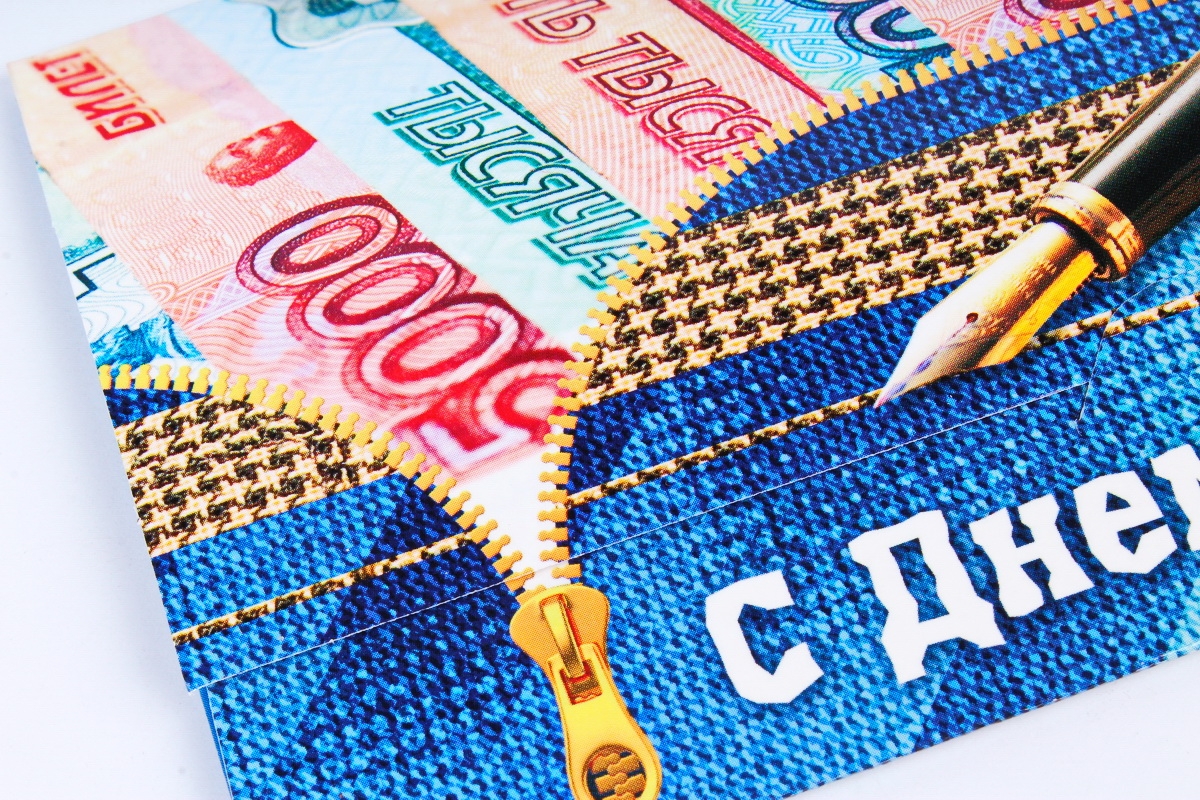 Открытка 37255 С Днем Рождения! конвертик 85х165	4602560000078