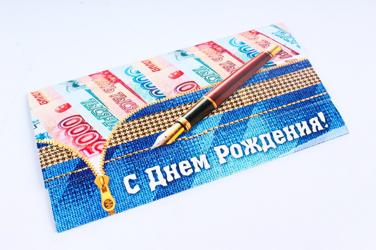 Открытка 37255 С Днем Рождения! конвертик 85х165	4602560000078