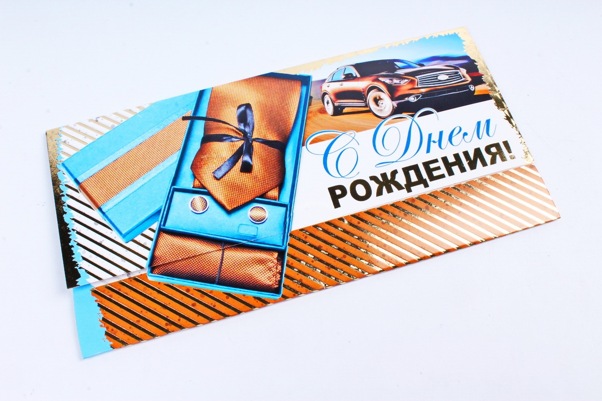 Открытка 34950 С Днем Рождения! конвертик 85х165	4602560001075