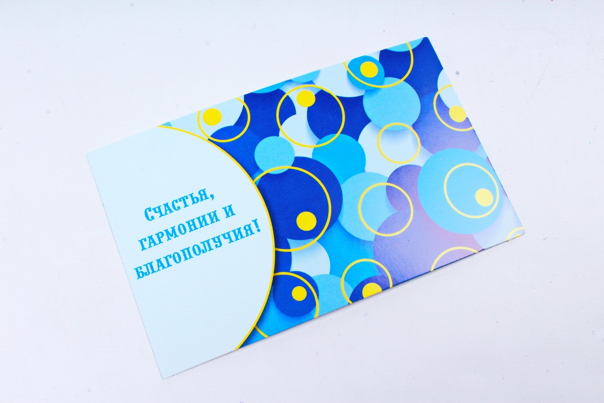 Открытка 39688 С Днем Рождения! конвертик 85х165		4602560001075